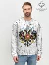 Мужской свитшот базовый / РОССИЙСКАЯ ИМПЕРИЯ