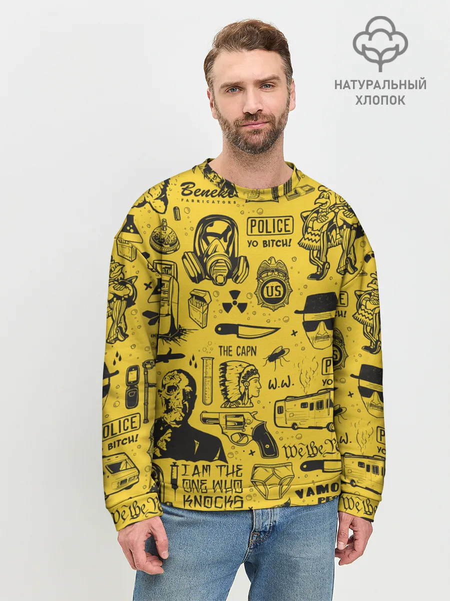 Мужской свитшот базовый / Во все тяжкие