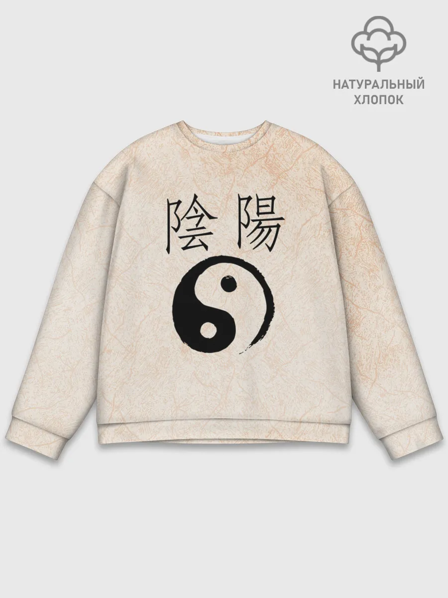 Мужской свитшот базовый / Инь и Янь