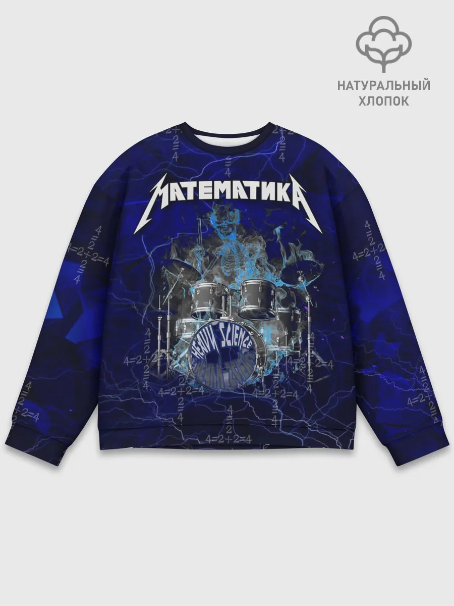 Мужской свитшот базовый / Математика - тяжелая наука
