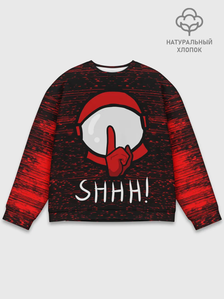 Мужской свитшот базовый / AMONG US - SHHH!