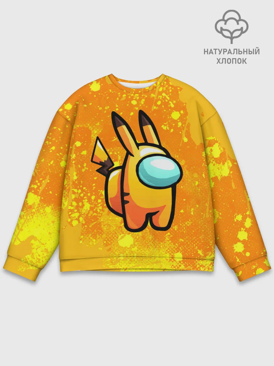 Мужской свитшот базовый / AMONG US - Pikachu