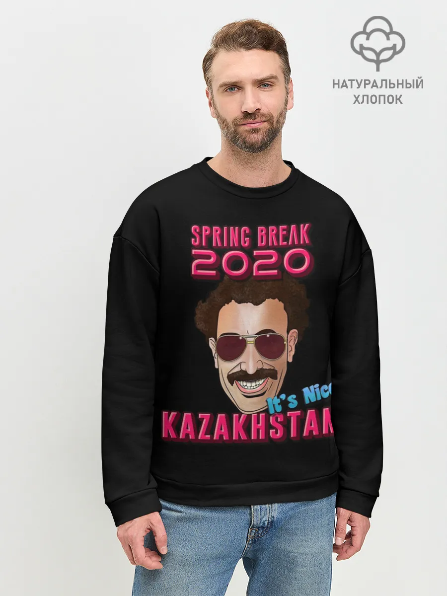 Мужской свитшот базовый / Борат