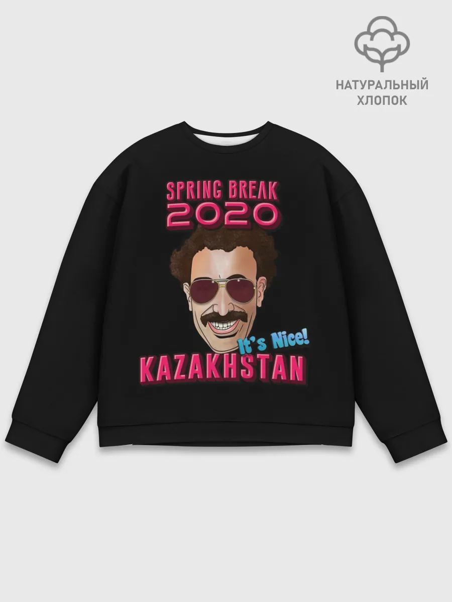 Мужской свитшот базовый / Борат