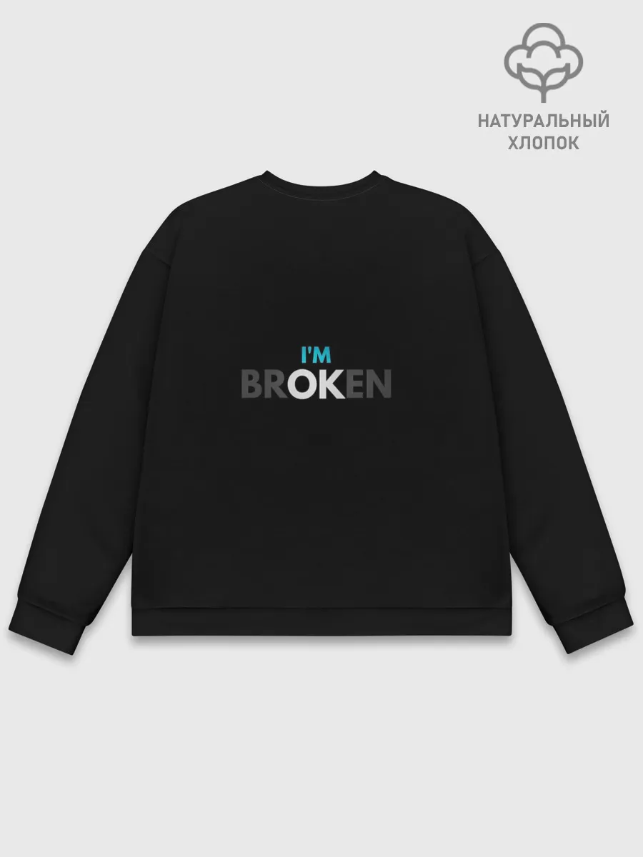 Мужской свитшот базовый / Я В порядке