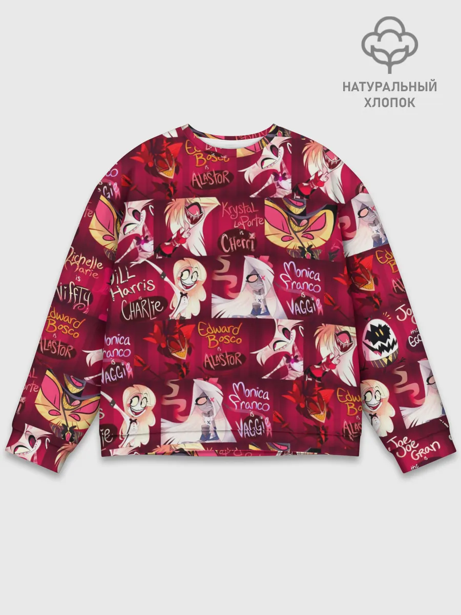 Мужской свитшот базовый / ОТЕЛЬ ХАЗБИН