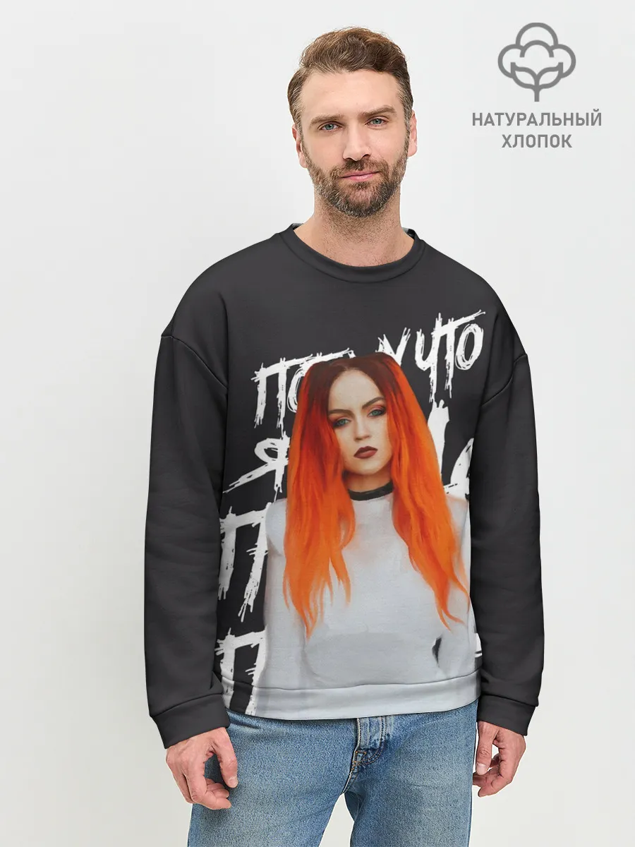 Мужской свитшот базовый / Гранж