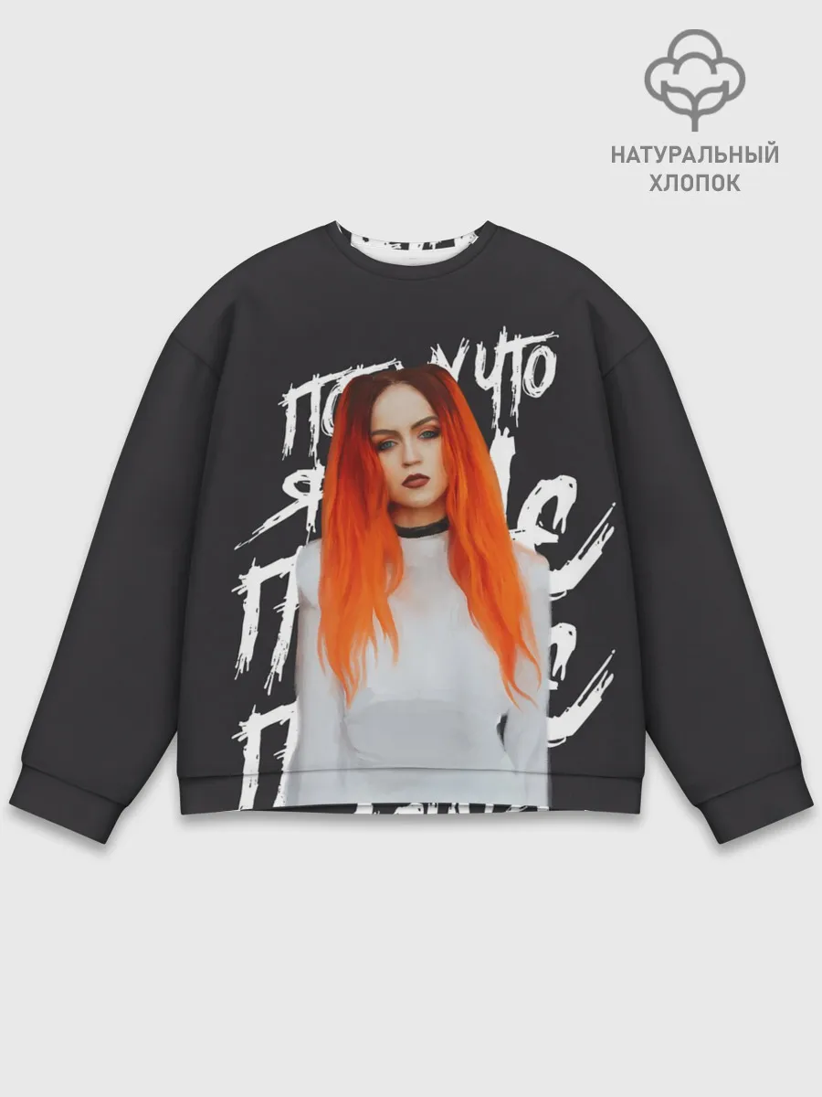 Мужской свитшот базовый / Гранж