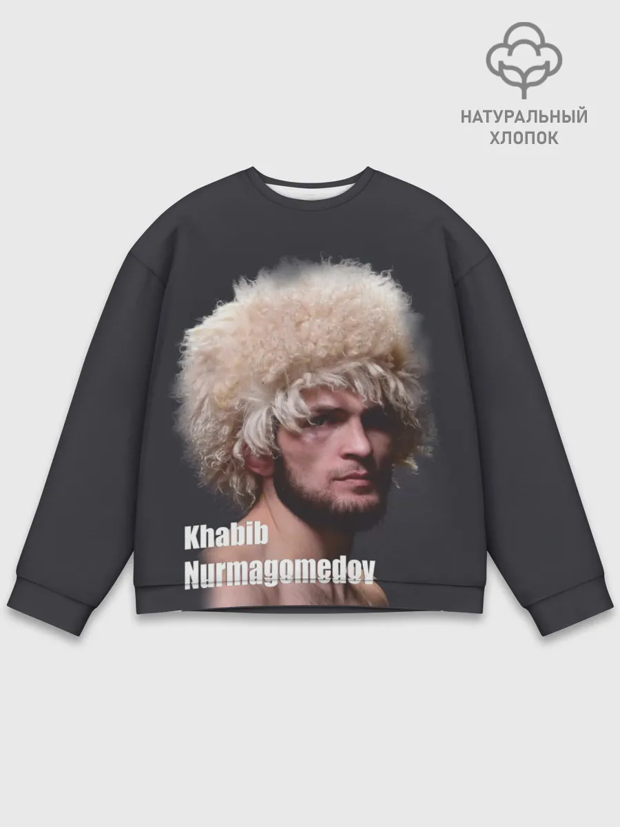 Мужской свитшот базовый / Хабиб Нурмагомедов