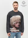 Мужской свитшот базовый / Хабиб Нурмагомедов