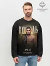Мужской свитшот базовый / Хабиб Нурмагомедов - Король v2