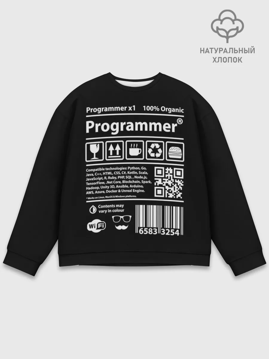 Мужской свитшот базовый / Programmer