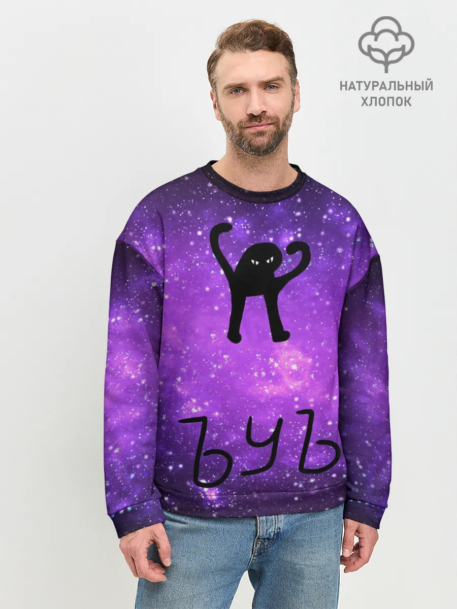 Мужской свитшот базовый / ЪУЪ СЪУКА