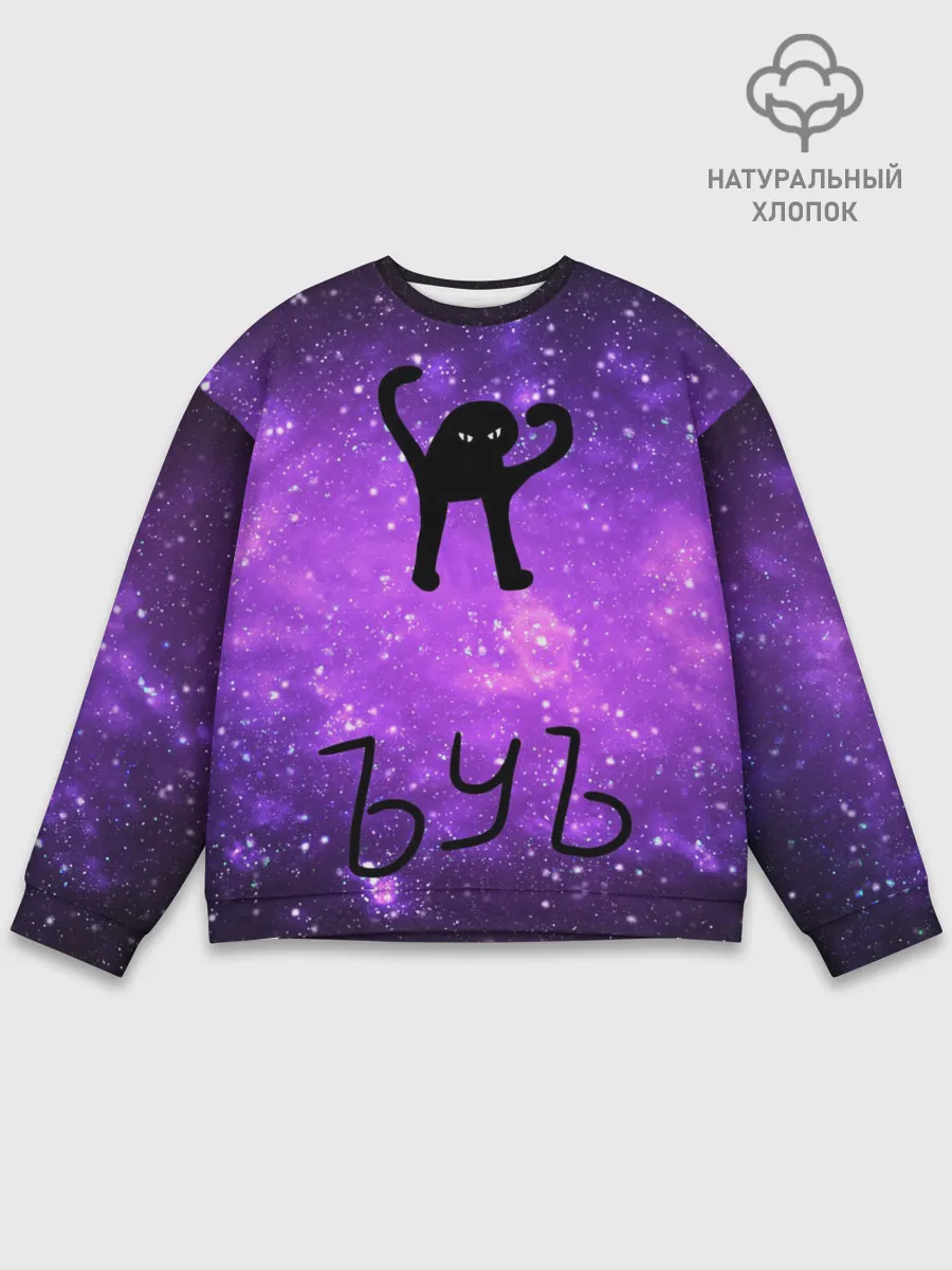 Мужской свитшот базовый / ЪУЪ СЪУКА