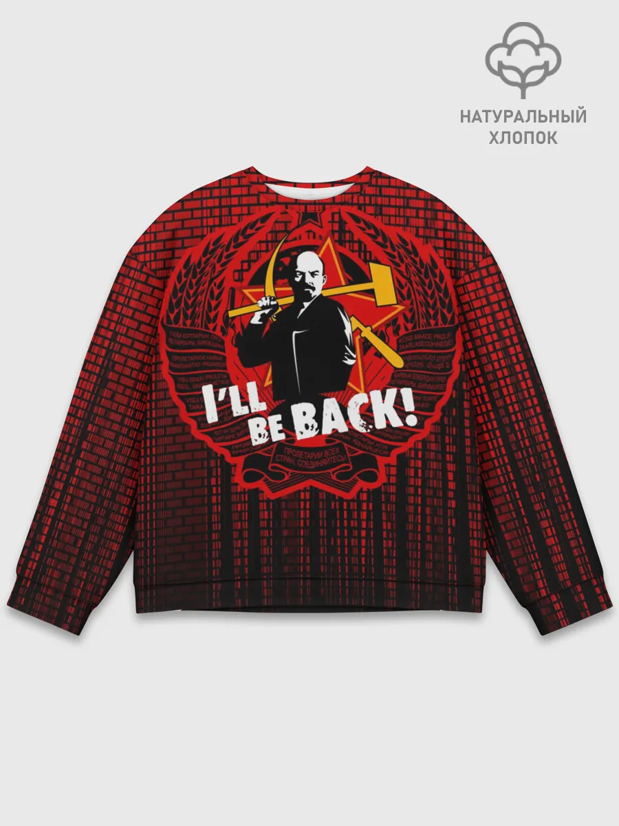 Мужской свитшот базовый / Ленин