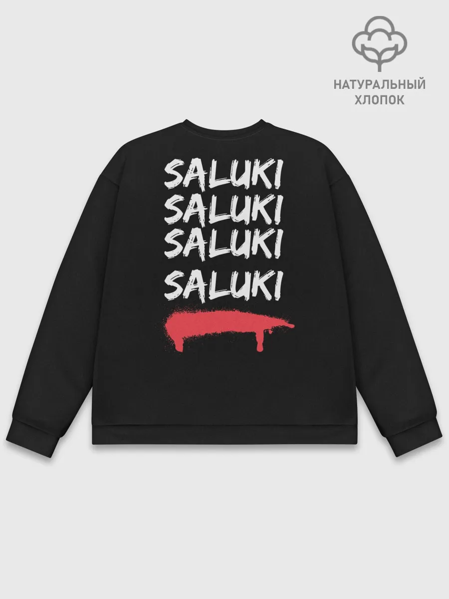 Мужской свитшот базовый / SALUKI