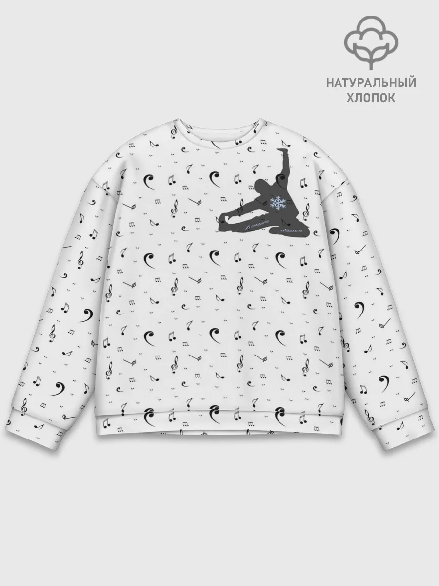 Мужской свитшот базовый / Dance style