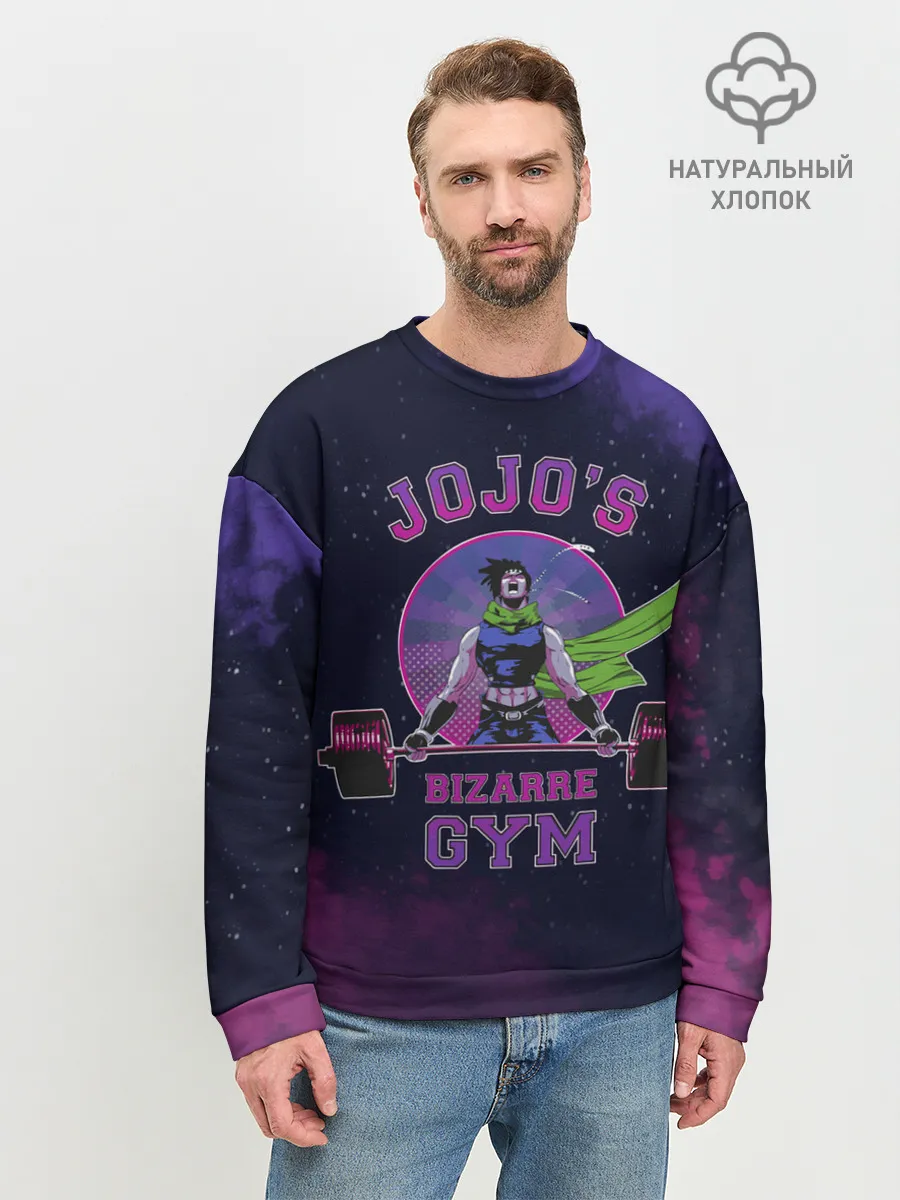 Мужской свитшот базовый / JoJo’s Bizarre Adventure / Gym