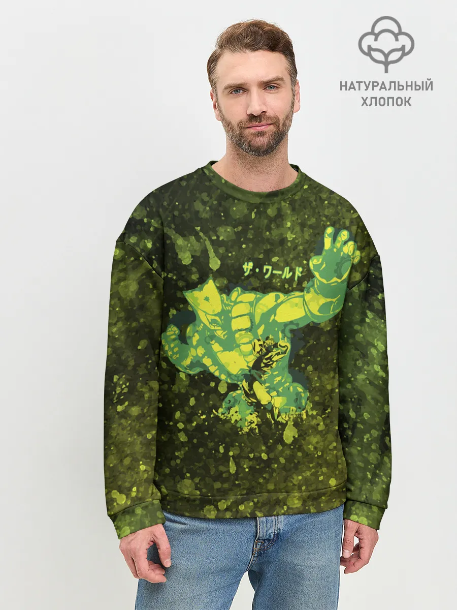 Мужской свитшот базовый / JOJOS BIZARRE / ZA WARUDO.