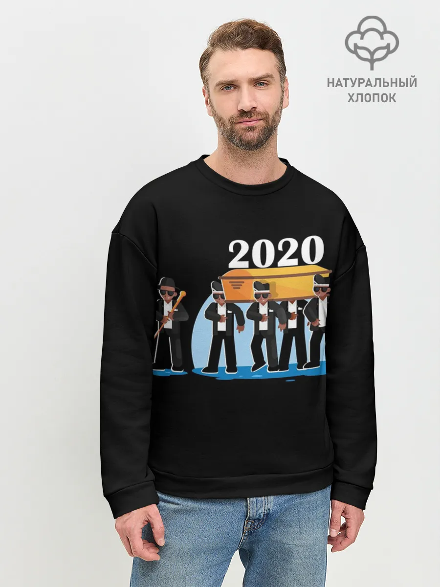 Мужской свитшот базовый / 2020 не спасти...