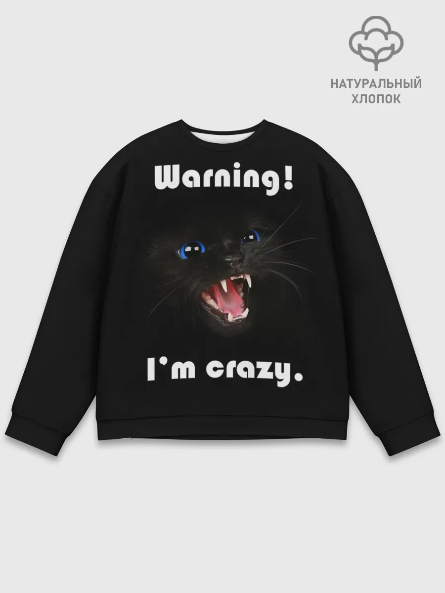 Мужской свитшот базовый / Осторожно! Я крэйзи.