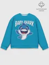 Мужской свитшот базовый / Baby Shark
