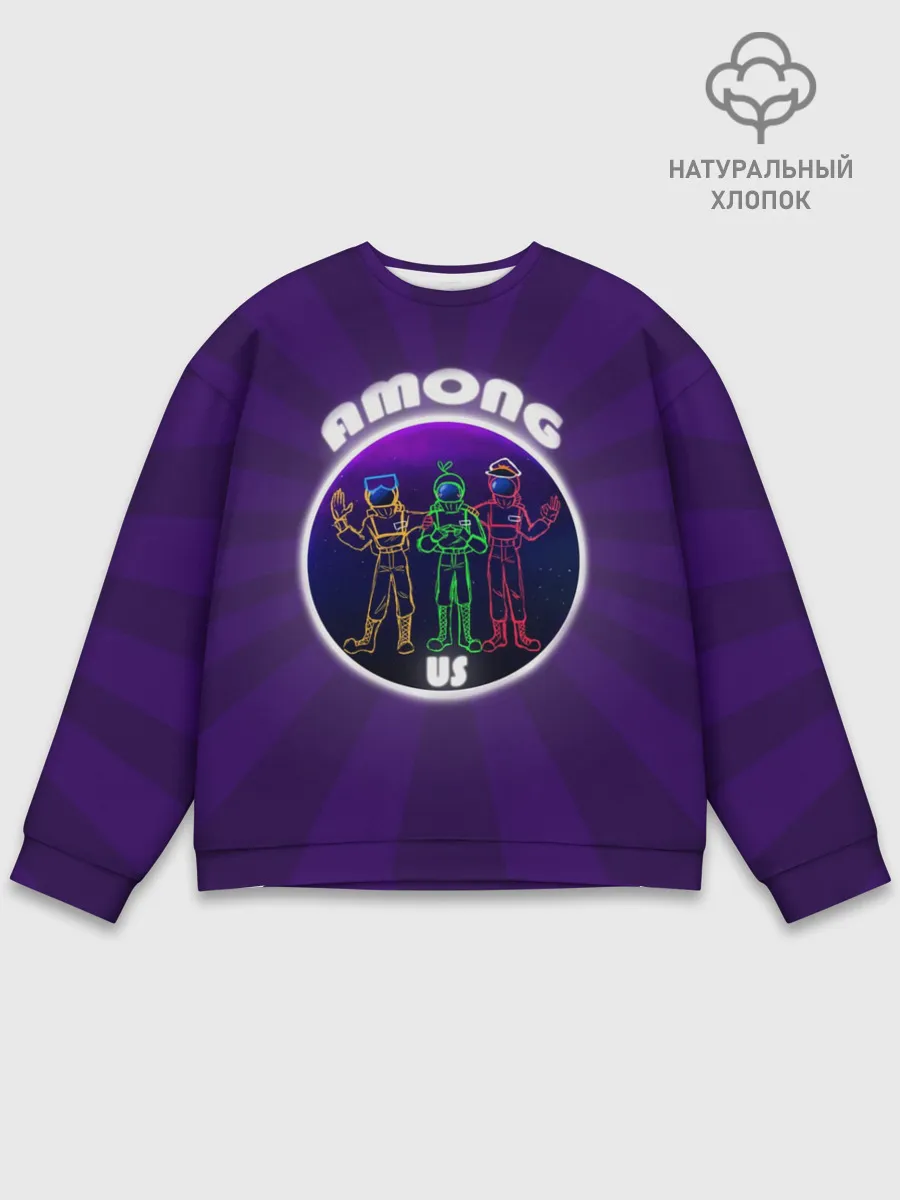 Мужской свитшот базовый / ДРУЖНЫЙ AMONG US