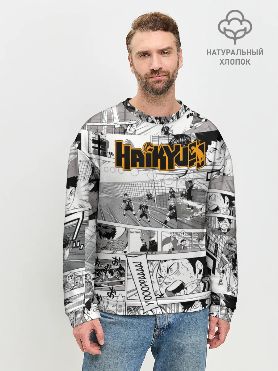 Мужской свитшот базовый / Haikyu