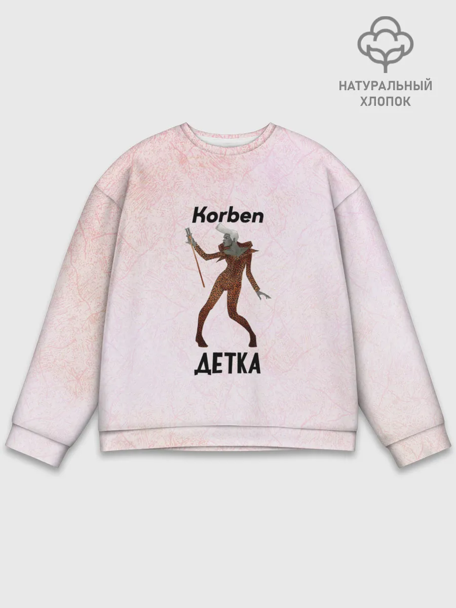 Мужской свитшот базовый / Корбен Детка