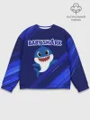 Мужской свитшот базовый / BABY SHARK / БЭБИ ШАРК.