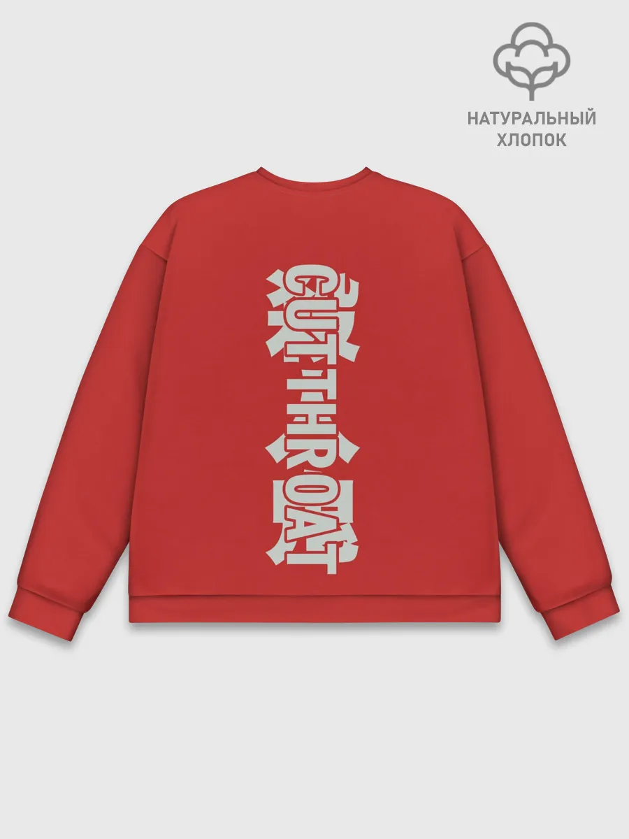 Мужской свитшот базовый / Cutthroat