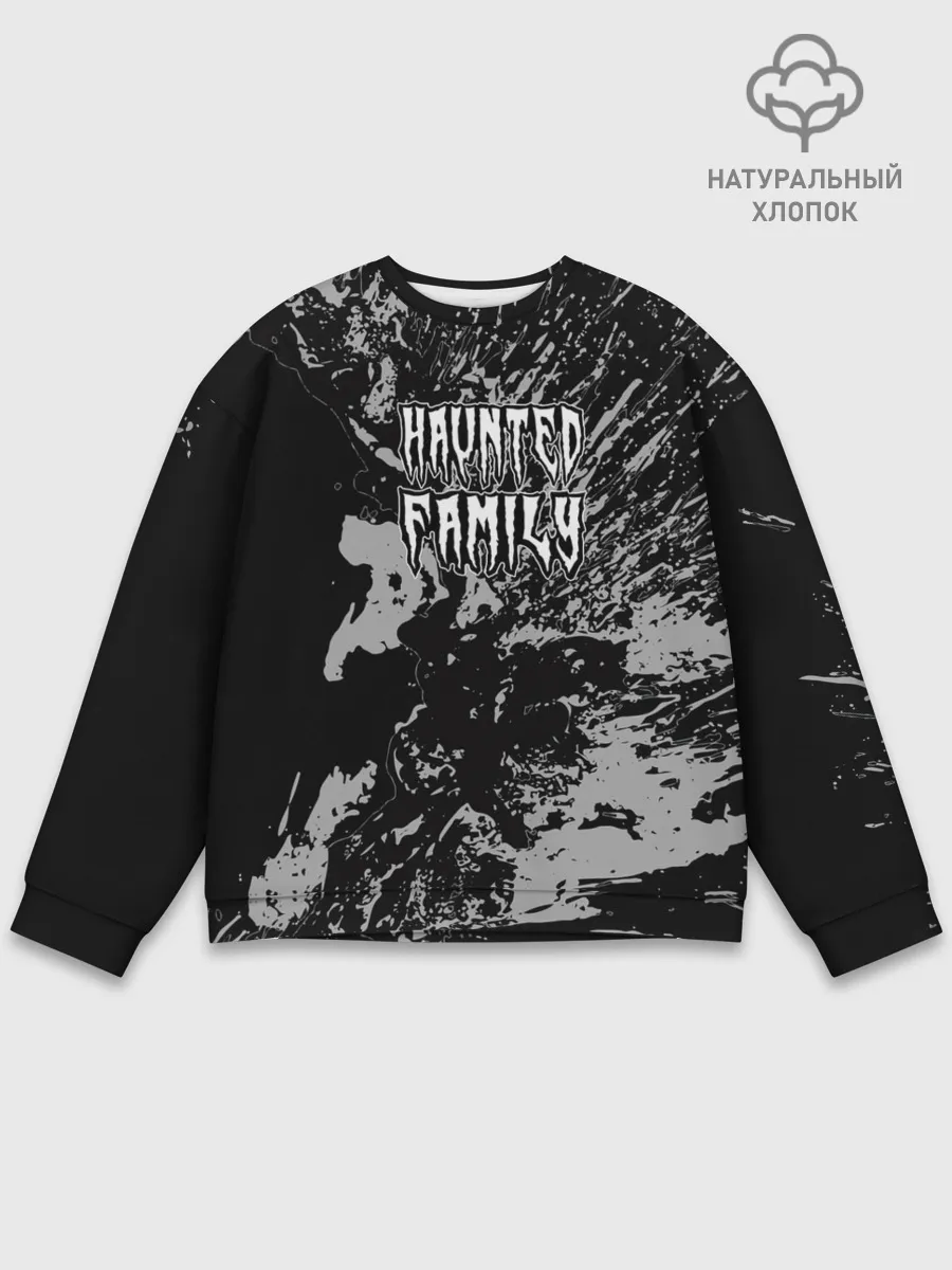 Мужской свитшот базовый / Haunted Family