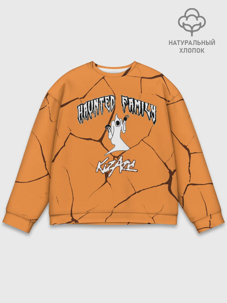 Мужской свитшот базовый / Haunted Family