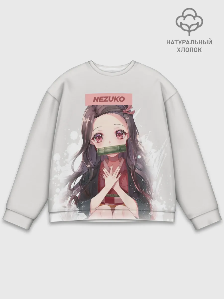 Мужской свитшот базовый / Незуко Руки на груди