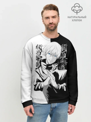 Мужской свитшот базовый / Магическая битва