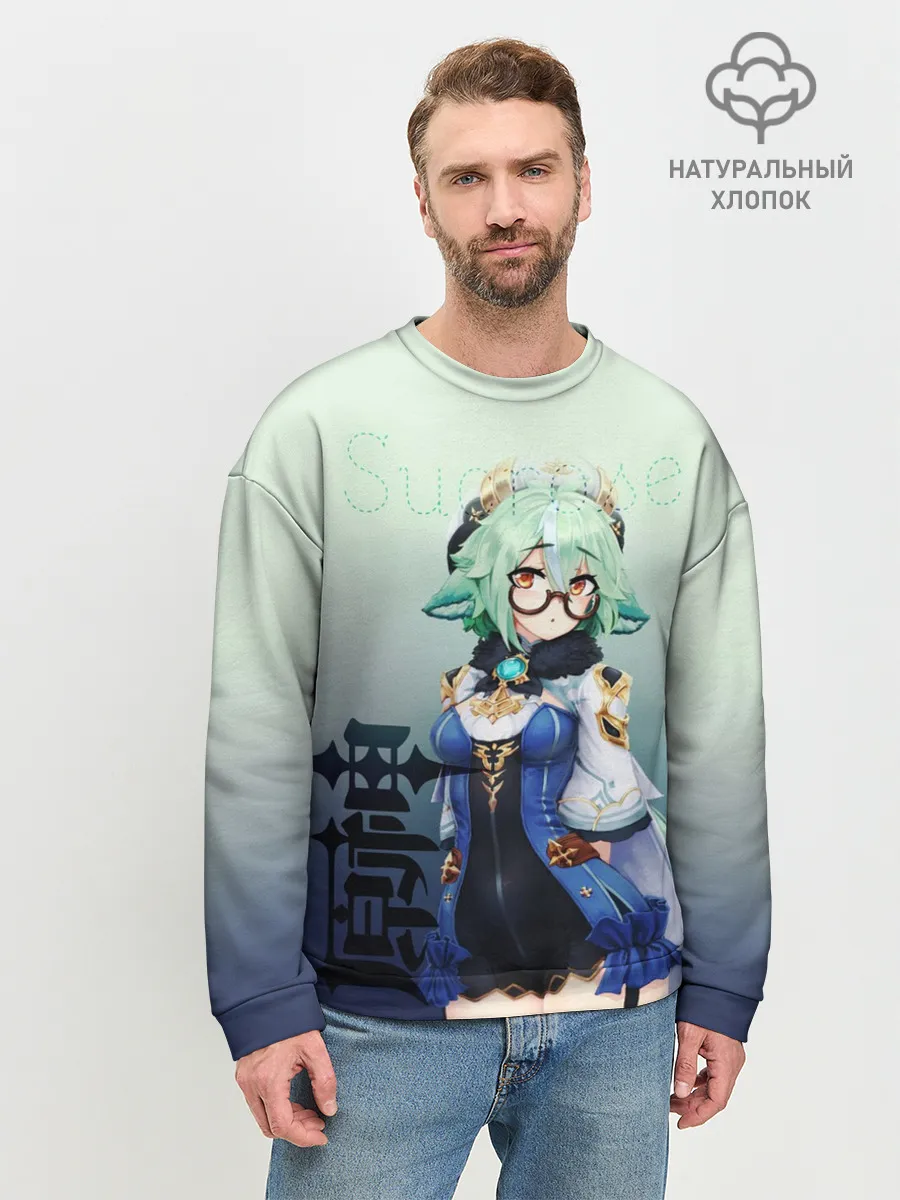 Мужской свитшот базовый / Sucrose