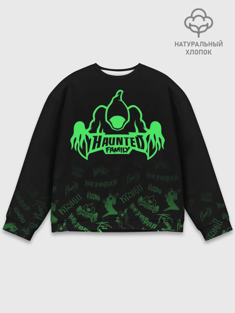 Мужской свитшот базовый / HAUNTED FAMILY