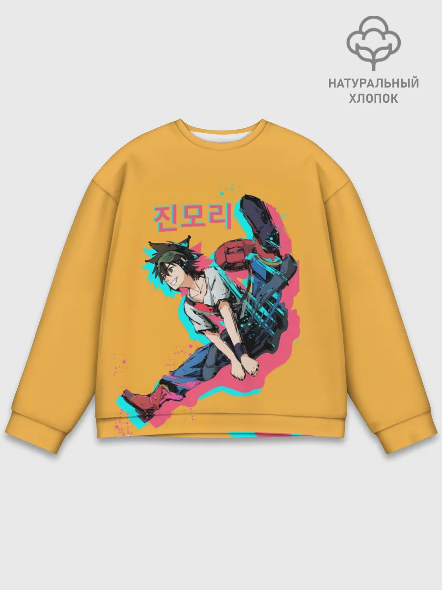 Мужской свитшот базовый / Mo-Ri прыгает