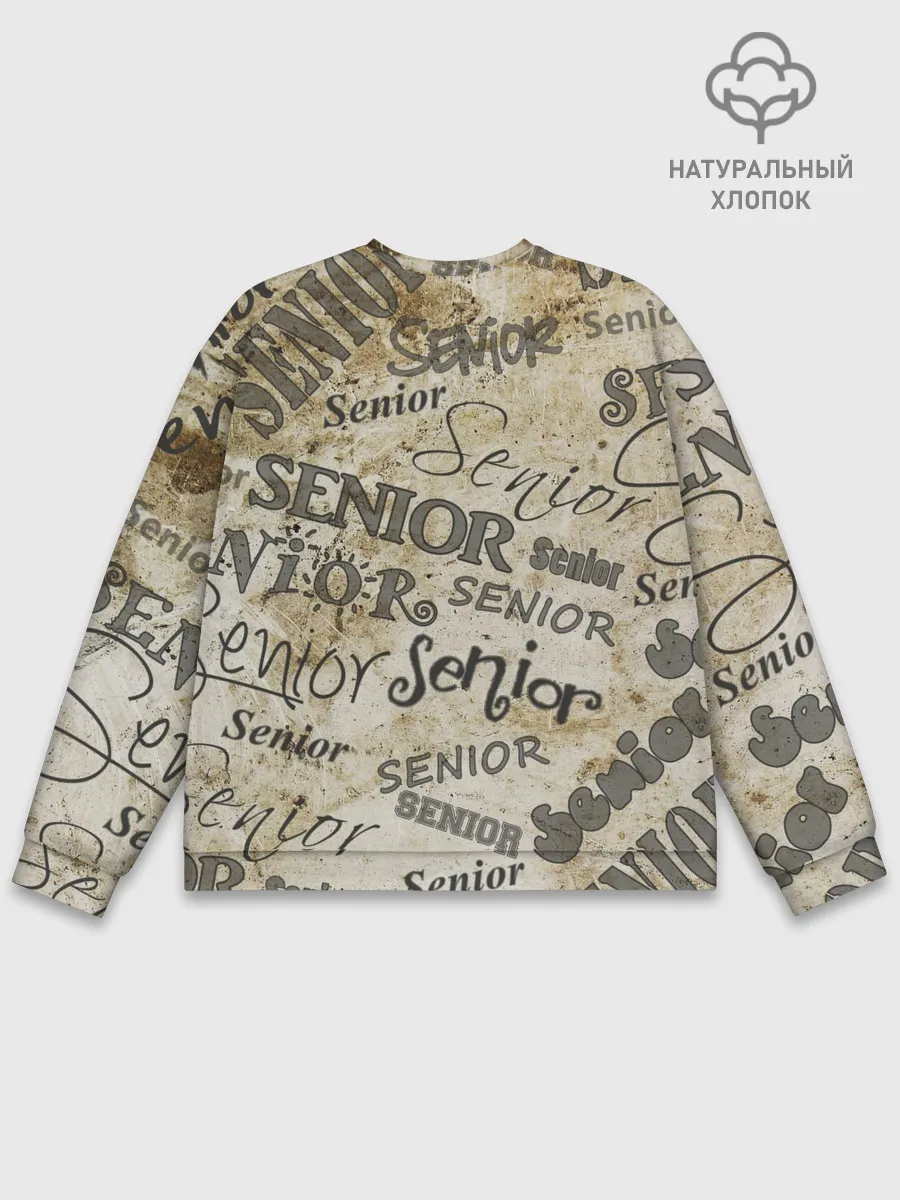 Мужской свитшот базовый / Senior