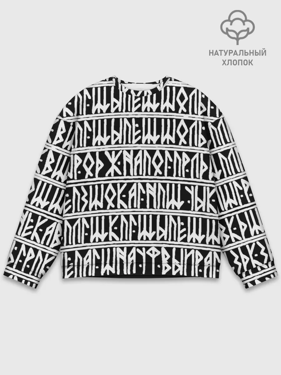 Мужской свитшот базовый / Runic