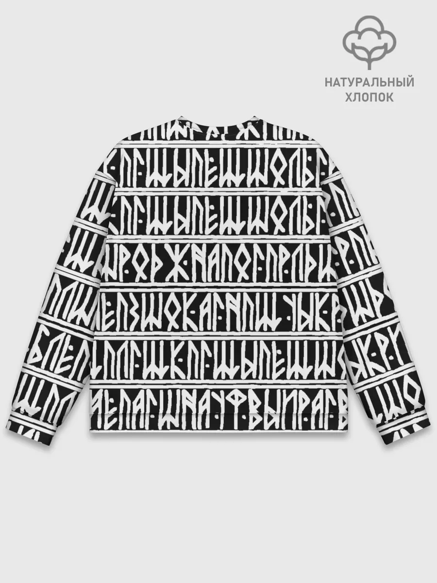 Мужской свитшот базовый / Runic