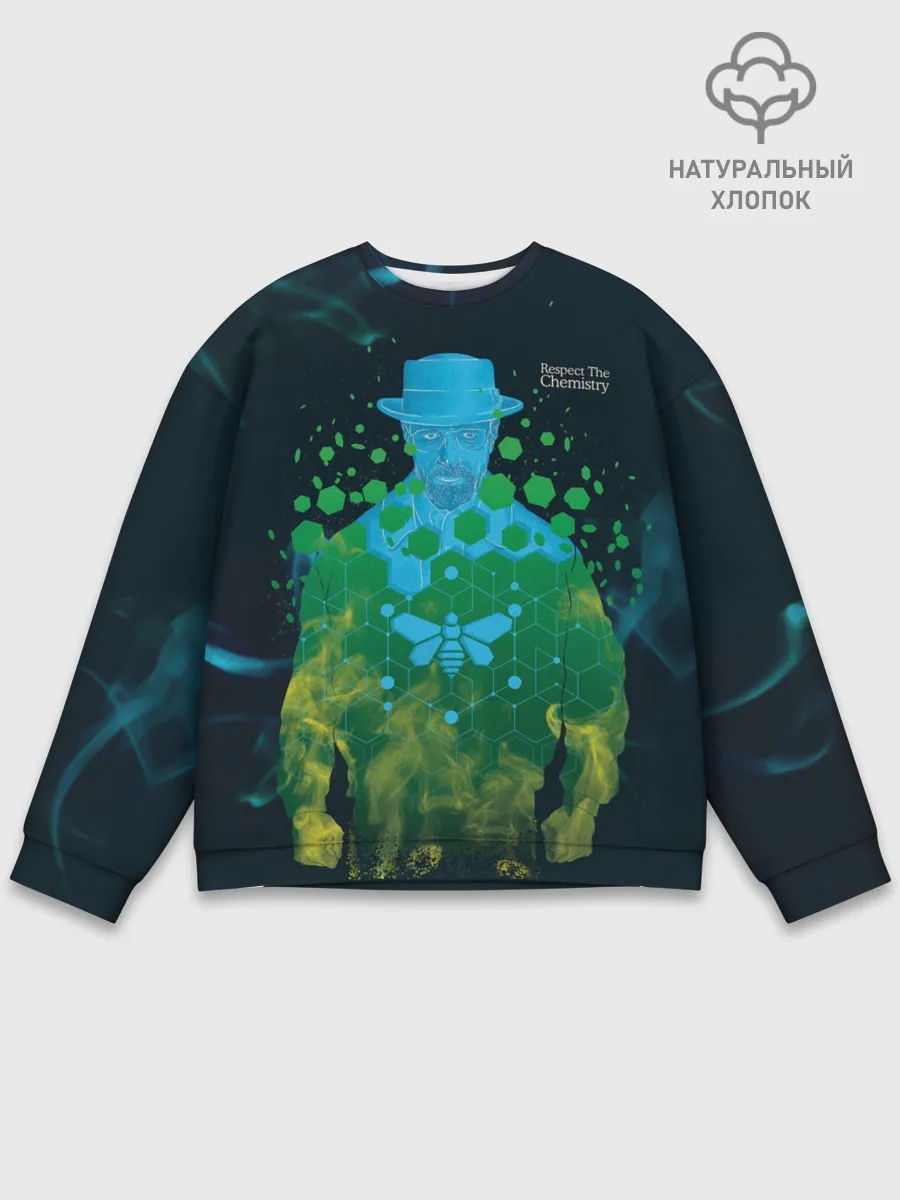 Мужской свитшот базовый / Уважай Химию