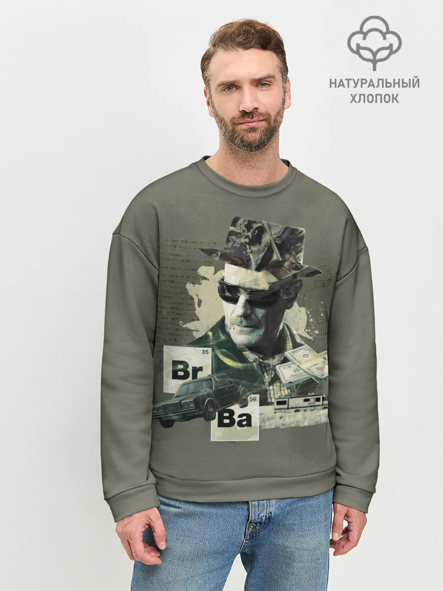 Мужской свитшот базовый / Во все тяжкие