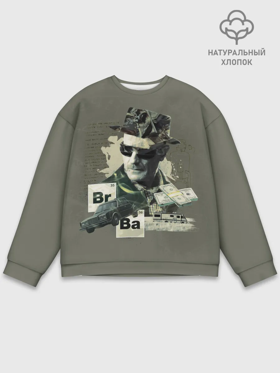 Мужской свитшот базовый / Во все тяжкие