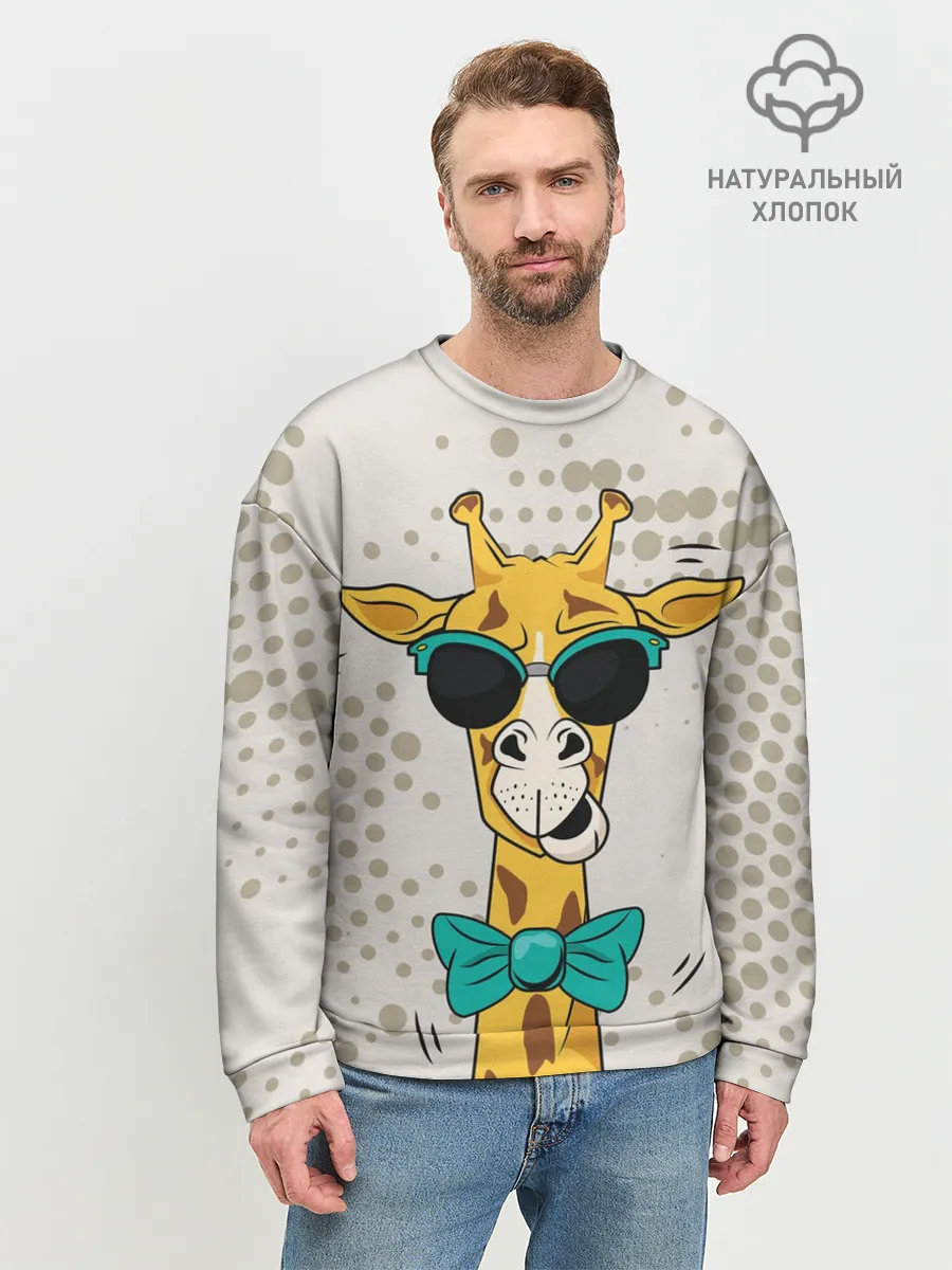 Мужской свитшот базовый / ЖИРАФ ХИПСТЕР