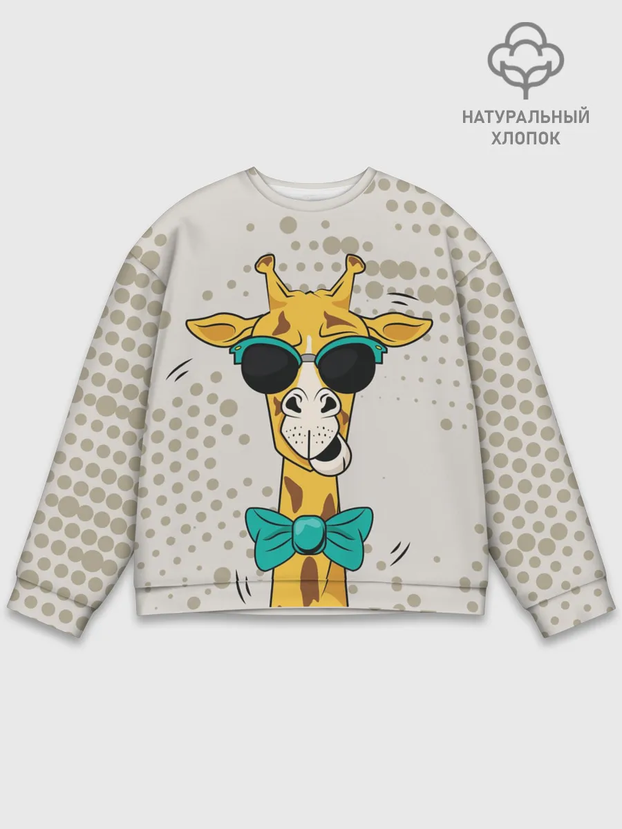 Мужской свитшот базовый / ЖИРАФ ХИПСТЕР