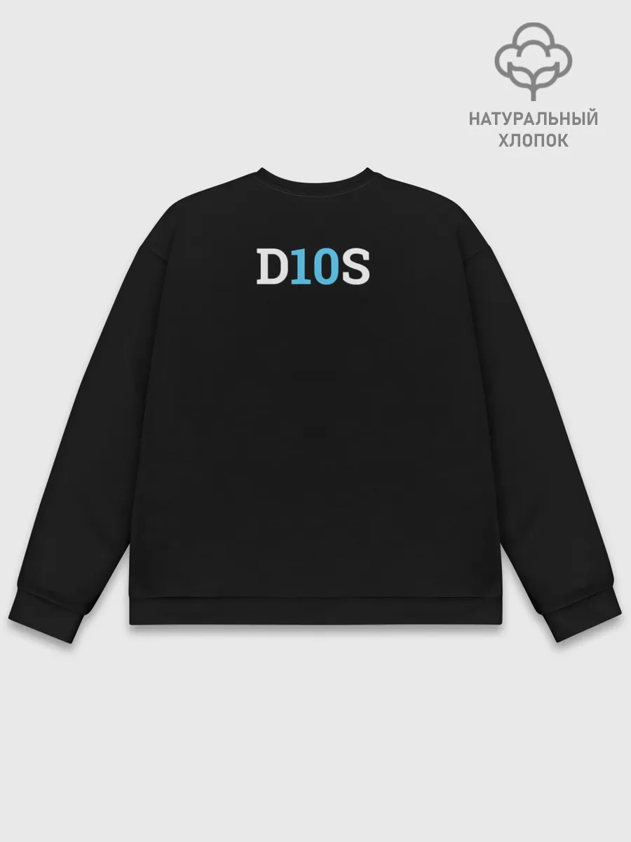 Мужской свитшот базовый / Если б я был Марадоной