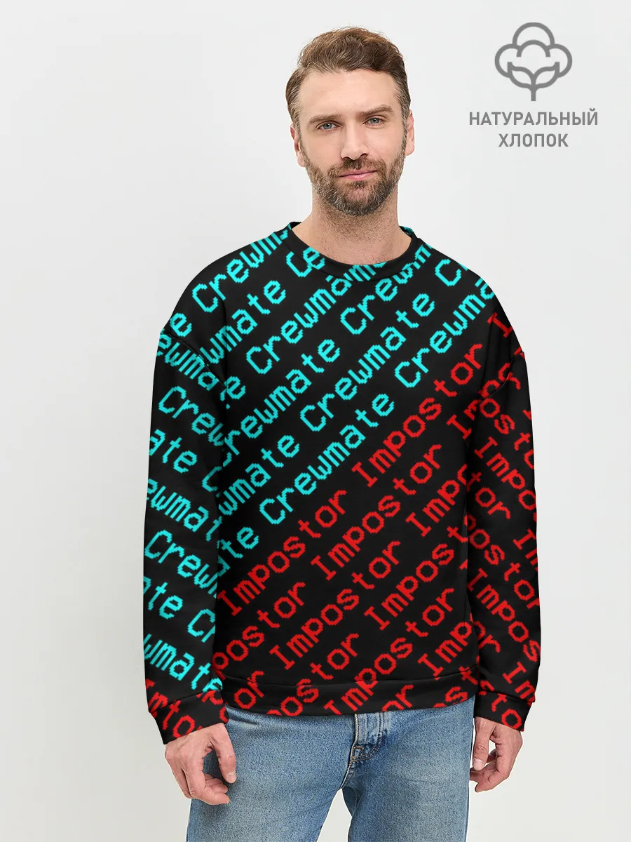 Мужской свитшот базовый / AMONG US - Crewmate/Impostor