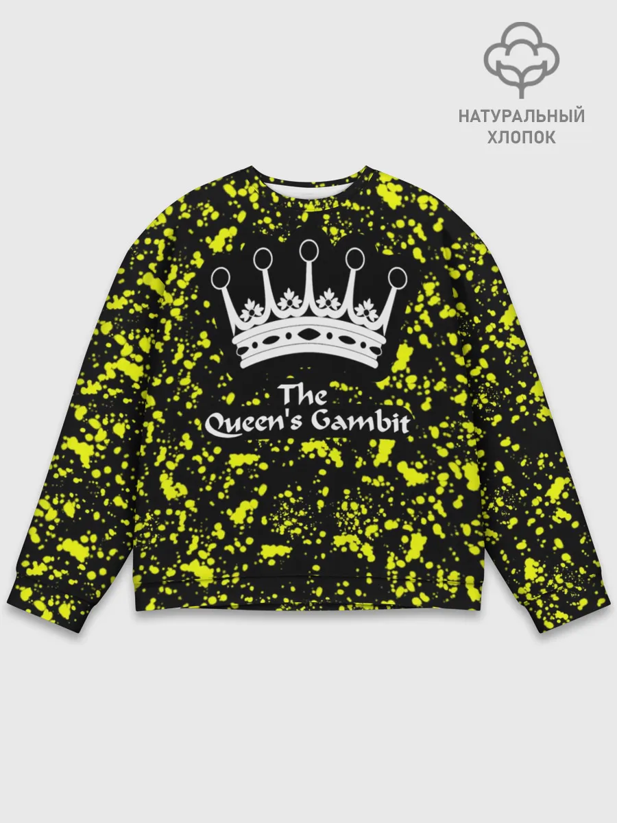 Мужской свитшот базовый / The Queens Gambit