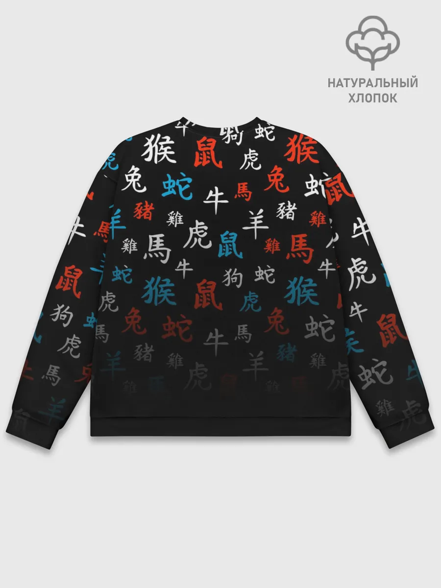 Мужской свитшот базовый / DARLING IN THE FRANXX иероглифы